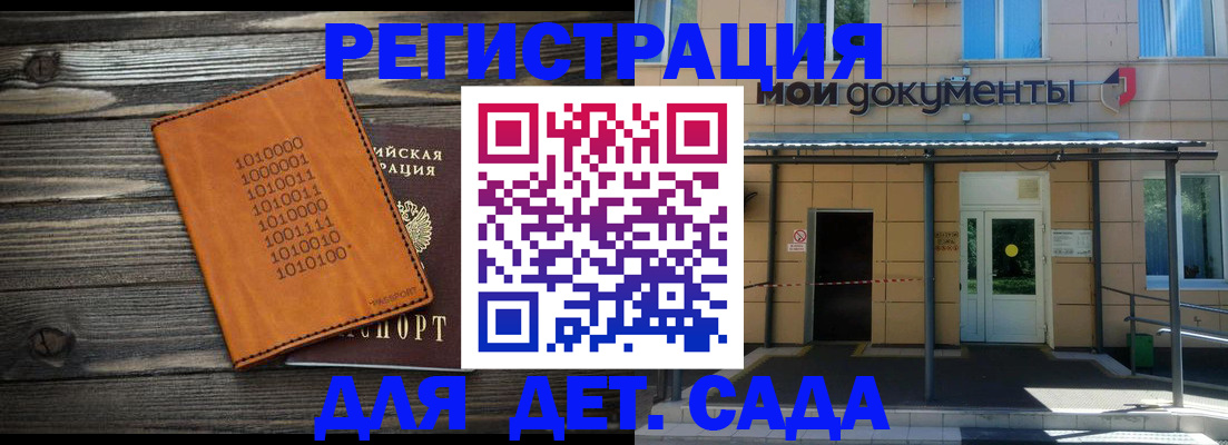 временная регистрация недорого в Тайге