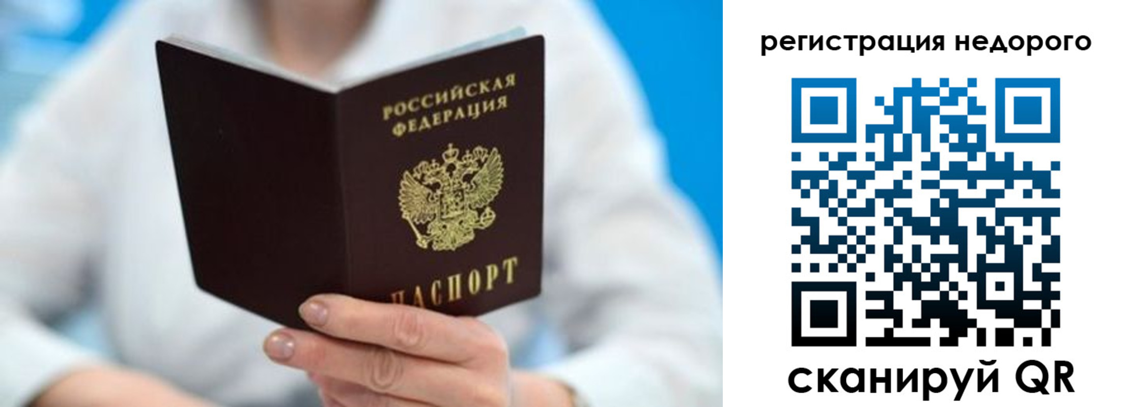 регистрация для школы в Тайге
