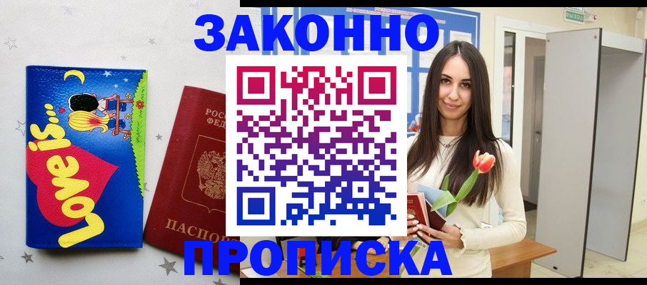 прописка иностранных граждан в Тайге