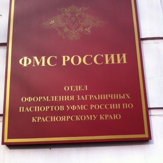 прописка в Тайге